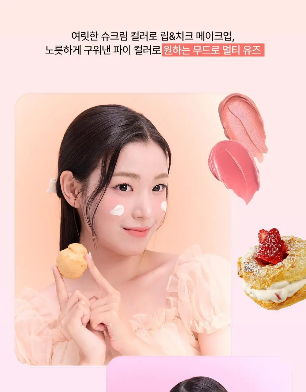 [매끈보송/착붙블러틴트] 잉가 벨벳 슈 틴트 4.5g_6컬러 상세페이지 17